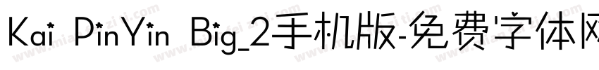 Kai PinYin Big_2手机版字体转换